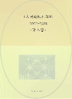 《人民论坛》年编2022-2023  第6卷封面