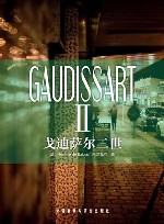 戈迪萨尔二世 封面