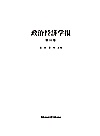 政治经济学报  第31卷封面