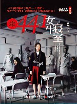 441女生寝室 封面