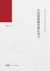 正向情绪激发成长动力