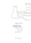 龙泉青瓷