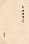 吕律英成封面