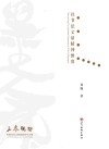 墨痕心迹封面