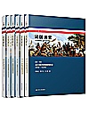 法国通史套装  全六卷封面