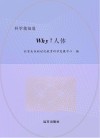 why？人体封面