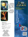 3D魔镜  探索星球