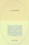 云大《核心价值观》白文
