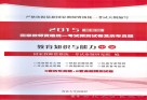 2015国家教师资格统一考试预测试卷及历年真题  教育知识与能力  中学
