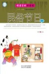 邮票百科科普馆  民俗与节日  1