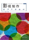 影视制作封面