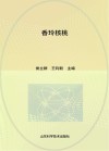 香玲核桃
