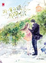 用一辈子，说我爱你