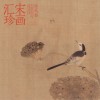 宋画汇珍  花鸟卷
