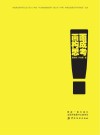画面构成思考封面