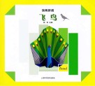 玩转折纸  飞鸟