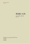 黑玫瑰·红线