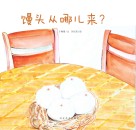 我们餐桌上的食物