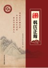 大道国医