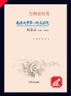 今朝更好看