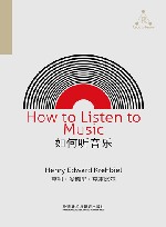 如何听音乐