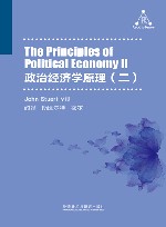 政治经济学原理  2