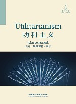 功利主义