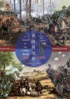 美国内战史  1861-1865封面