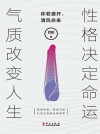 你若盛开，清风自来封面