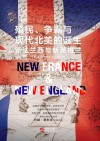 殖民、争霸与现代北美的诞生封面