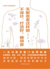 失眠这样做不误诊、疗效好、睡得香