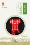 文化熙和湾  花灯世界