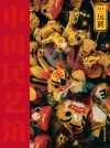 玩具