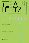 太赫兹固态电子器件与电路封面