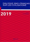 文明交流与互鉴：构建人类命运共同体：2019  中法文明对话会论文集  法文版封面