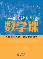 上一堂鲜活灵动的数学课