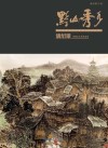 黔山秀水
