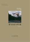 茶马古道与牵牛花