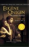 叶甫盖尼·奥涅金 英文版