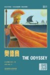 奥德赛