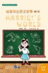 哈丽特的成长故事  第4辑  3  英、汉