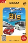 金耳朵英语：美国AL+智能分级阅读教程  2：big