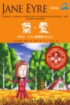 简·爱 封面