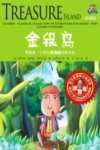 金银岛封面