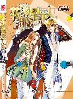 花漾明星恋人
