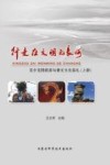 行走在文明的长河：克什克腾旅游与蒙元文化巡礼  上