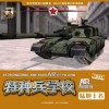 特种兵学校AR科普书 陆地王者封面
