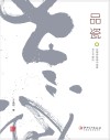 品瓷  在陶瓷绘画中探索写生与原创