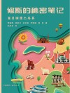 星月国度土耳其
