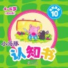 小海豚认知书  成长版  益智游戏  10